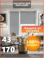 Штора Peora Универсальная рулонная штора 79497