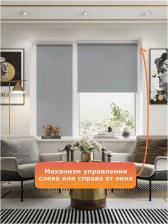 Штора Peora Универсальная рулонная штора 79502