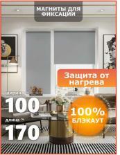 Штора Peora Универсальная рулонная штора 79505