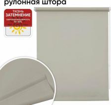 Штора Уют Рулонная штора 120 х 175 см Плайн светло-серый