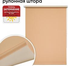 Штора Уют Рулонная штора 57 см х 175 см Плайн темно-бежевый
