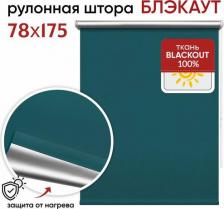 Штора Уют Рулонная штора блэкаут Сильвер маренго 78 х 175 см