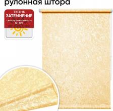Штора Уют Рулонная штора Фрост персик 140 х 175 см
