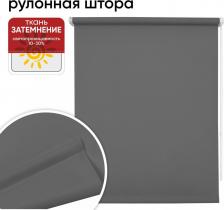 Штора Уют Рулонная штора Плайн темно-серый 72 х 175 см
