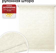 Штора Уют Штора рулонная 62.РШТО.7651.090х175 90x175 см светло-бежевая