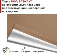 Штора Уют Штора рулонная 62.РШТО.8075.060х175 60x175 см латте