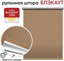 Штора Уют Штора рулонная 62.РШТО.8075.100х175 100x175 см латте