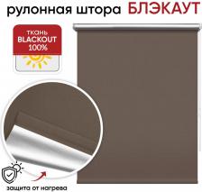 Штора Уют Штора рулонная 62.РШТО.8077.060х175 60x175 см кофейная