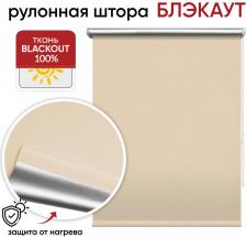 Штора Уют Штора рулонная 62.РШТО.8079.100х175 100x175 см кремовая