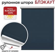 Штора Уют Штора рулонная 62.РШТО.8084.080х175 80x175 см темно-синий
