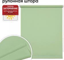 Штора Уют Штора рулонная 80345766 61x175 см зеленая