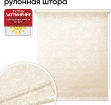 Штора Уют Штора рулонная 80345789 52x175 см розовая
