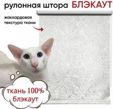 Штора Уют Штора рулонная 80345832 72x175 см белая