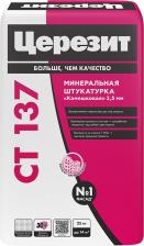 Штукатурка Ceresit Штукатурка декоративная СТ 137 КАМЕШКОВАЯ зерно 2,5 под окраску 25 кг