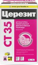Штукатурка Ceresit СТ-35 Короед 2,5 декоративная штукатурка под окраску зима / CT35 Короед 2,5 декоративная штукатурка под окраску зима