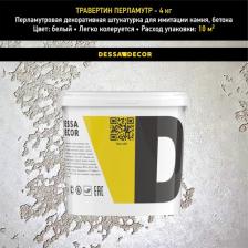 Штукатурка Dessa Decor Декоративная штукатурка для стен и декора Манификъ Iridescent