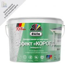 Штукатурка Dufa Штукатурка декоративная "Короед" Reibeputz 15, 7 кг