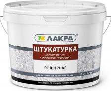 Штукатурка Лакра Декоративная роллерная штукатурка 90003042766