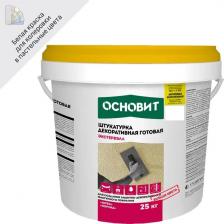 Штукатурка Основит Штукатурка Экстервэлл декоративная акриловая "шуба" OAc-1,5мм (77543)