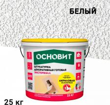 Штукатурка Основит Штукатурка Экстервэлл декоративная акриловая "шуба" OAc-1,5мм (77543)
