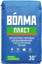 Штукатурка Волма Пласт штукатурка гипсовая легкая / Пласт штукатурка гипсовая легкая для потолков и стен