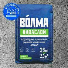 Штукатурка Волма Штукатурка цементная АКВАСЛОЙ легкая 25 кг