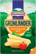 Сыр Hochland Сыр полутвердый Grunlander нарезка 50% БЗМЖ, 130 г