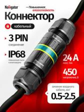 Система полива Navigator Коннектор 82 834 NTB-I03-3P-IP68 I-образный 3PIN, цена за 1 шт