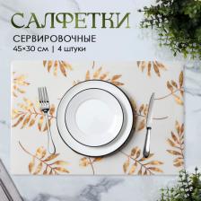 Скатерть Доляна Набор салфеток сервировочных "Мрамор" 4 шт, 30х45 см, бирюзовые