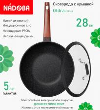 Вок Nadoba 728822