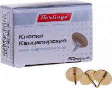 Скрепка/кнопка/скоба Berlingo Омедненные канцелярские кнопки