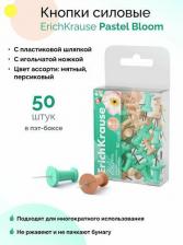 Скрепка/кнопка/скоба Erich Krause Кнопки силовые "Pastel Bloom", 50 штук, микс, в пэт-боксе