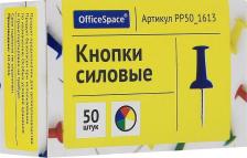 Скрепка/кнопка/скоба OfficeSpace Кнопки силовые, 50шт., ассорти, карт. упак