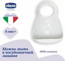 Нагрудник Chicco Нагрудник детский, силиконовый для кормления EASY ROLL BIB GREY