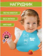 Слюнявчик Roxy-Kids Нагрудник мягкий, желтый