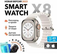 Смарт-часы WearFit X8+ Ultra