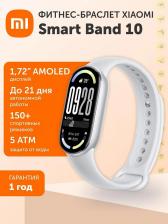 Умный браслет Xiaomi Mi Smart Band 10 46 mm Glacier Silver Case, TPU Silver