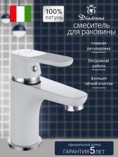 Смеситель Diadonna D87-110114W
