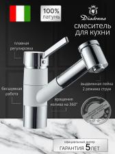 Смеситель Diadonna D87-660127W