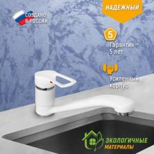 Смеситель Juguni 0402.446