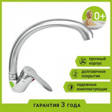 Смеситель Juguni 0402.605