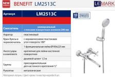 Смеситель Lemark LM2513C