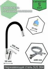 Смеситель Oute T40593B-2