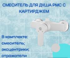 Смеситель Ростовская мануфактура сантехники PL1-001F