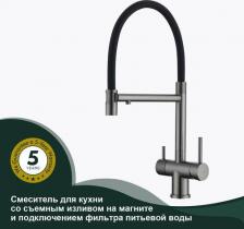 Смеситель Splenka S70.63