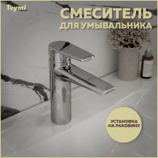 Смеситель Teymi T10217