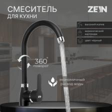 Смеситель Zein Z2630