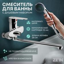 Смеситель Zein Z2741