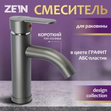 Смеситель Zein Z3652
