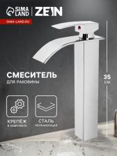 Смеситель Zein Z3770